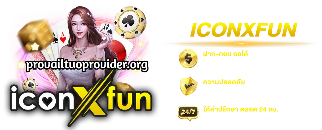 iconxfun