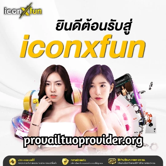 iconxfun